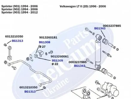 Сайлентблок стабилизатора (заднего) DB 207/Sprinter (12x26x26) BELGUM PARTS BG1313