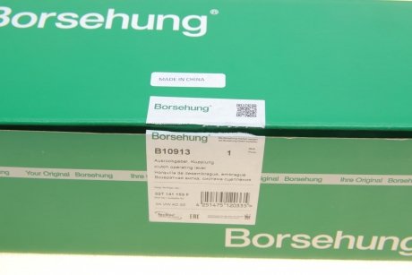 Вилка зчеплення Borsehung B10913