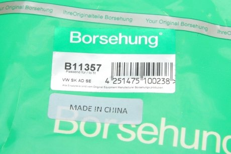 Подушка радіатора Borsehung B11357