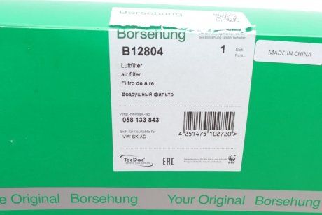 Фільтр повітряний Borsehung B12804