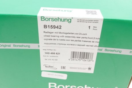 Маточина колеса передня (OE) Borsehung B15942