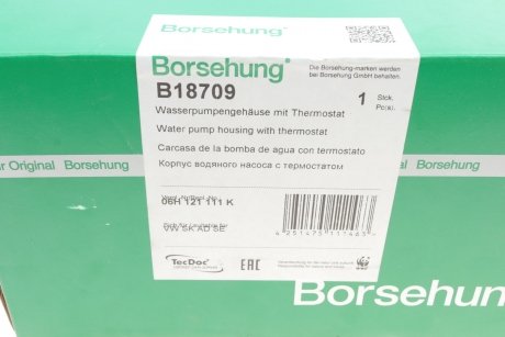 Помпа води Borsehung B18709 (фото 1)