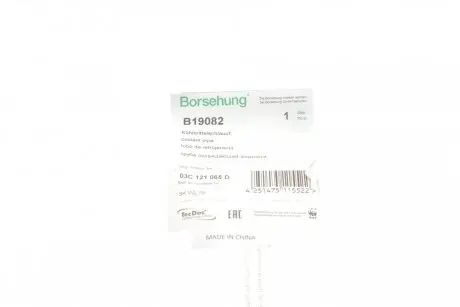 Трубка системы охлаждения VW Polo 1.6 06-/Tiguan 1.4TSI 10-18 Borsehung B19082