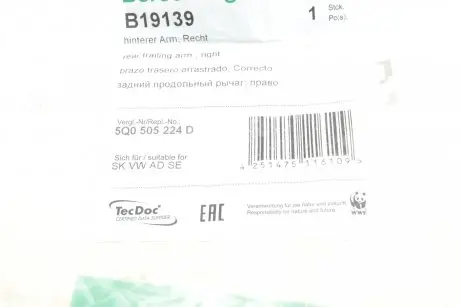 Важіль підвіски (задній) (R) Audi A3/TT/Skoda Octavia/VW Golf/Passat 12- (OE VAG) Borsehung B19139