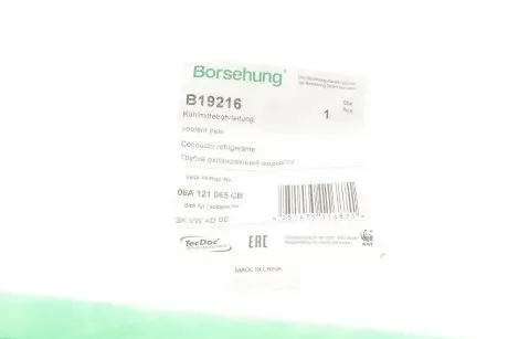 Труба водяна Borsehung B19216
