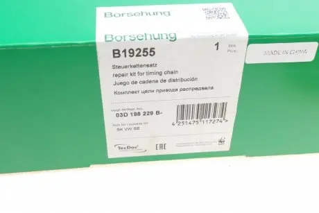 Ремкомплект ГРМ Borsehung B19255