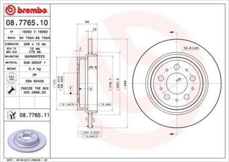 Гальмівний диск BREMBO 08776511