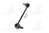 Тяга сибилизато разадн. Toyota Camry 01-06 (238mm) (CLT-17) CTR CL0555 (фото 4)