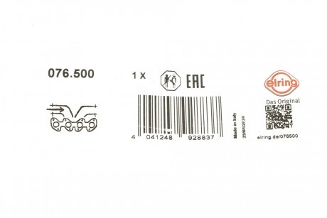 Прокладка впускний колектор BMW /B42/B48/B58 (4)(6) 16- (вир-во) ELRING 076.500