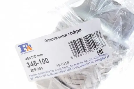 Гофра эластичная 45x100 mm (Fischer) Fischer Automotive One Fischer Automotive One (FA1) 345-100