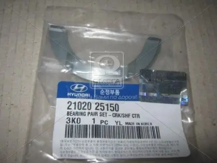 Вкладыши коренные (Mobis) Mobis Hyundai/Kia/Mobis 2102025150