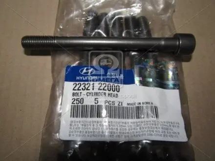 Болт головки циліндрів Hyundai/Kia/Mobis 2232122000