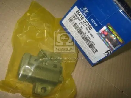Гідронатягувач ланцюгу Hyundai/Kia/Mobis 24410-3C300