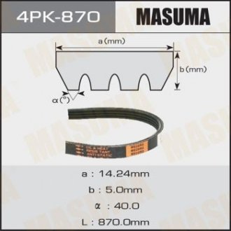 Ремень поликлиновой 4PK- 870 (4PK-870) MASUMA 4PK870