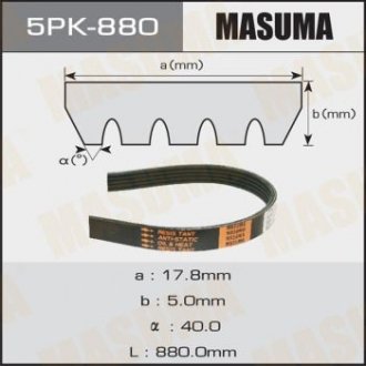 Ремень поликлиновой 5PK- 880 (5PK-880) MASUMA 5PK880 (фото 1)