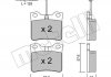 Комплект тормозных колодок (дисковых) Metelli 22-0192-0 (фото 8)