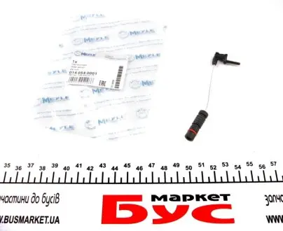 Датчик зносу гальмівних колодок (передніх) MB (W124/210) MEYLE 0140540001