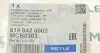 Сайлентблок рычага (заднего) Opel Vectra B 1.6-2.6 95-03 MEYLE 6140420002 (фото 5)