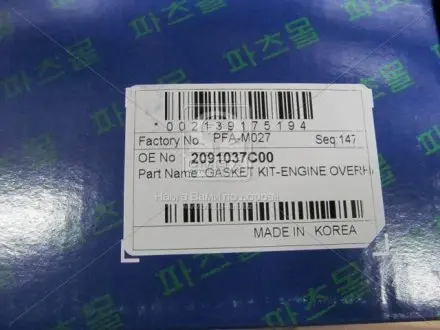 Комплект прокладок дигателя PARTS MALL PARTS-MALL PFA-M027
