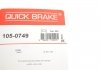 Комплект пружинок колодок ручника Ford Escort 90-95 QUICK BRAKE 105-0749 (фото 15)