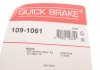 Планка супорта (переднього) прижимна (к-кт) Mazda 323 III 85-91 (Sumitomo) 109-1061 QUICK BRAKE 1091061 (фото 6)