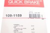 Планка супорта (переднього) прижимна (к-кт) Volvo 850/C70/S70//V70/XC70 91-07 (Ate) QUICK BRAKE 109-1159 (фото 3)