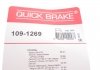 Планка супорта (переднього) прижимної (к-кт) Toyota Camry/Carina VI/Corolla/Rav 4 91-02 (Akebono) QUICK BRAKE 109-1269 (фото 3)