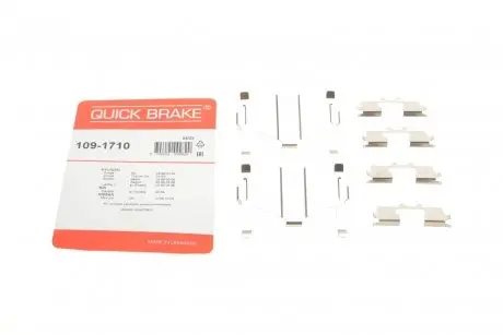 Планка супорта (заднього) прижимна (к-кт) Hyundai Elantra III/V/Kia Cerato I 88- (Sumitomo) QUICK BRAKE 1091710