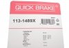 Комплект направляючих супорту QUICK BRAKE 113-1489X (фото 3)