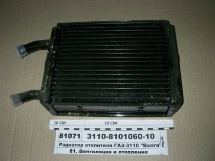 Радіатор обігрівача ГАЗ 2410, 3102, 3110 (мідн.) (патр.d 20) (вир-во) ШААЗ 3110-8101060-10 (фото 1)