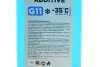 Антифриз (синій) G11 (1kg) (-35°C готовий до застосування) Solgy 503001 (фото 5)